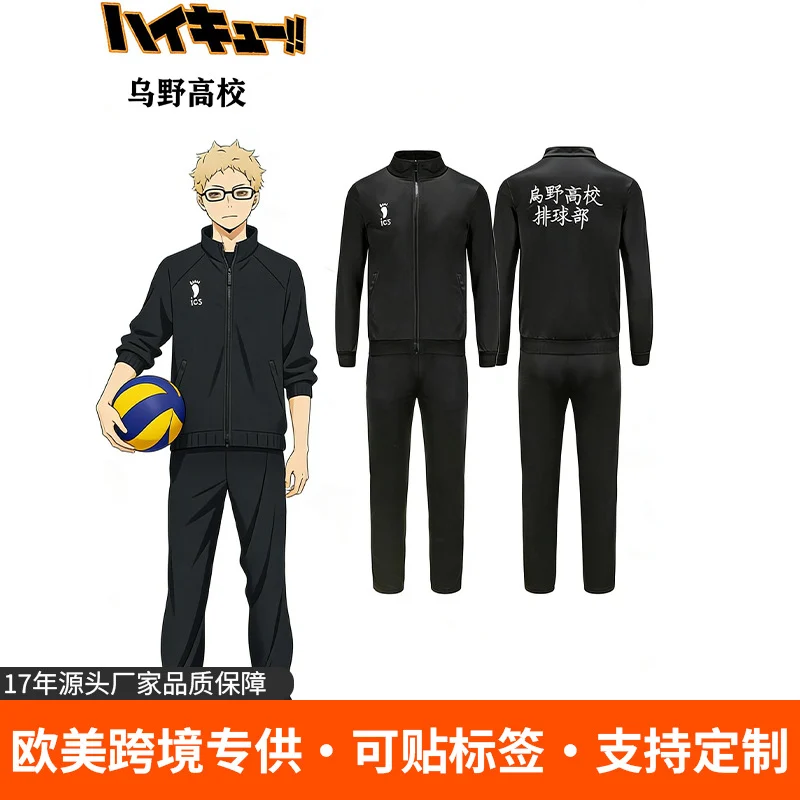 Karasuno School Sports Outfit