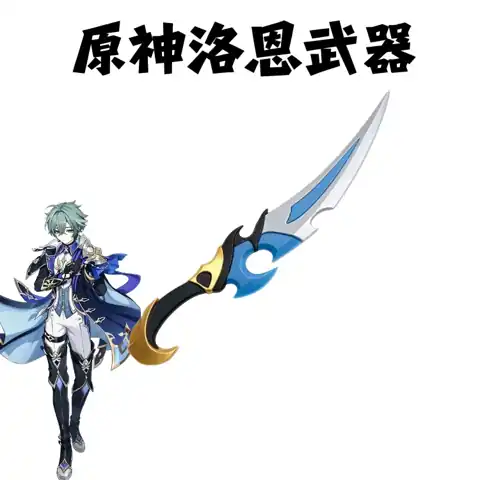 Game Character Weapon Prop